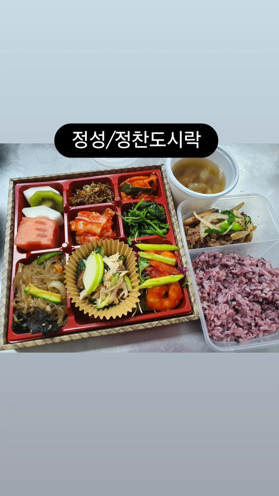 신년회 도시락 — 정찬 구성